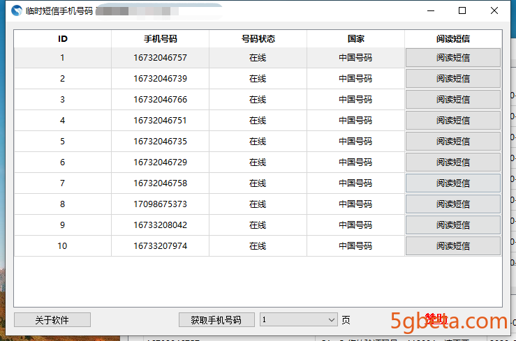 [接收短信验证码的软件]接收短信验证码的软件下载