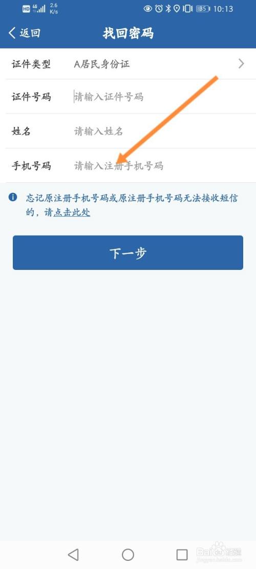 [软件登录验证码收不到]软件登录验证码出不来是怎么办