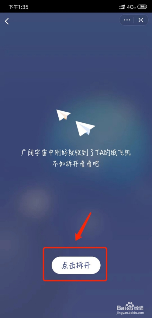 [纸飞机app中文下载方法]纸飞机app中文版下载v1