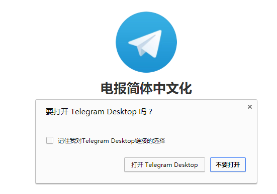 telegreat中文语言怎么设置的简单介绍