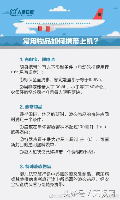 [飞机上禁用手机的原因]飞机上禁用手机的主要原因是