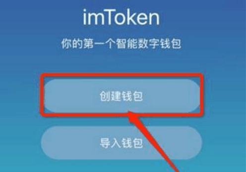 [imtoken手机钱包安卓下载]下载imtoken钱包20钱包