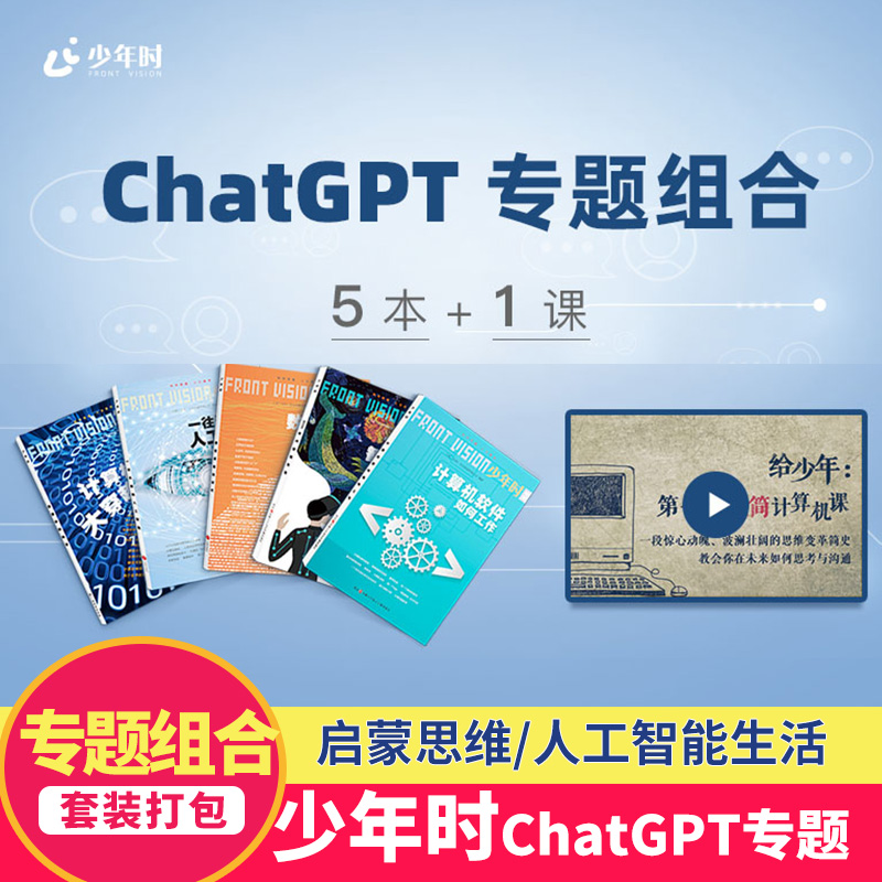 [chatgpt百科]ChatGPT百科全书