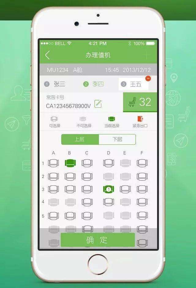 [飞机官方网站APP]飞机app下载官网安卓