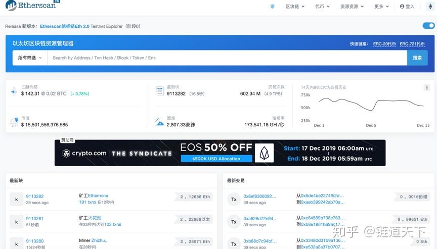 [etherscan浏览器]etherscan浏览器下载