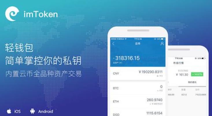 [imtoken钱包地址查余额]imtoken的地址在哪里找到