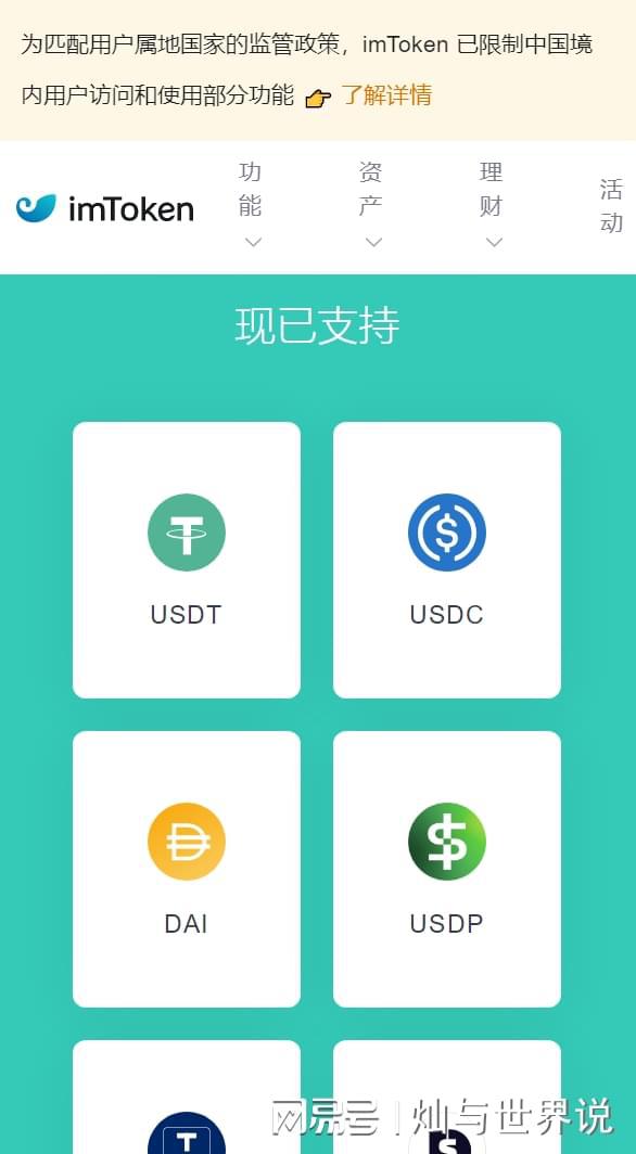 包含下载TP或imtoken钱包并注册好的词条