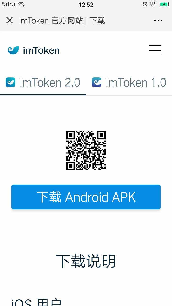 [imToken安全下载]imtoken安卓版官网