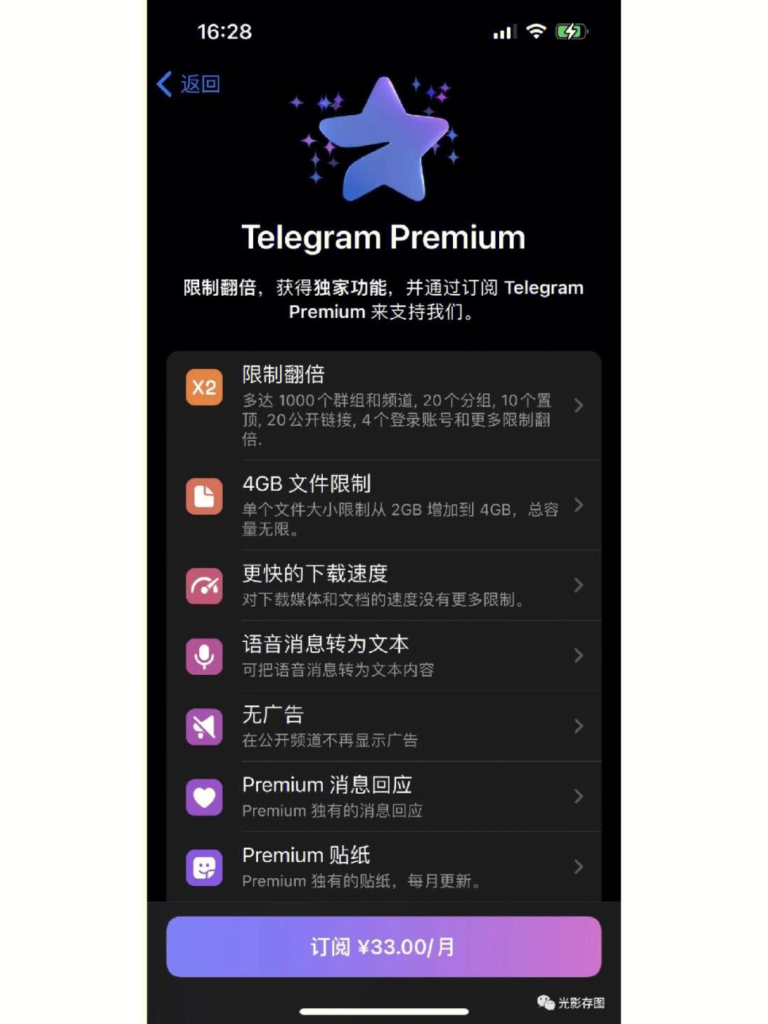 Telegram免费加速器哪个好用的简单介绍