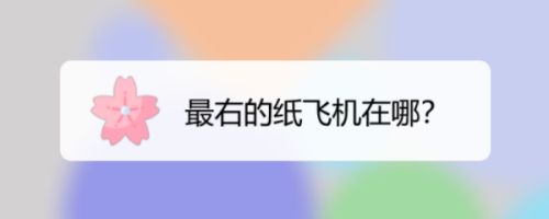 纸飞机app聊天软件怎么用不了的简单介绍