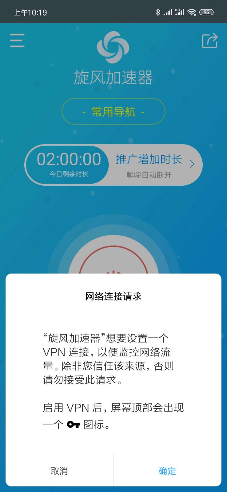 telegreat加速器下载苹果-ios加速器 testflight