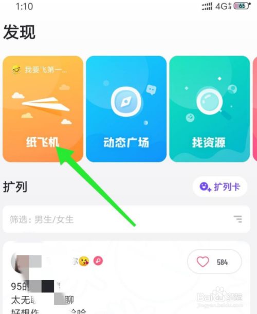 纸飞机软件怎么登陆-纸飞机app使用教程