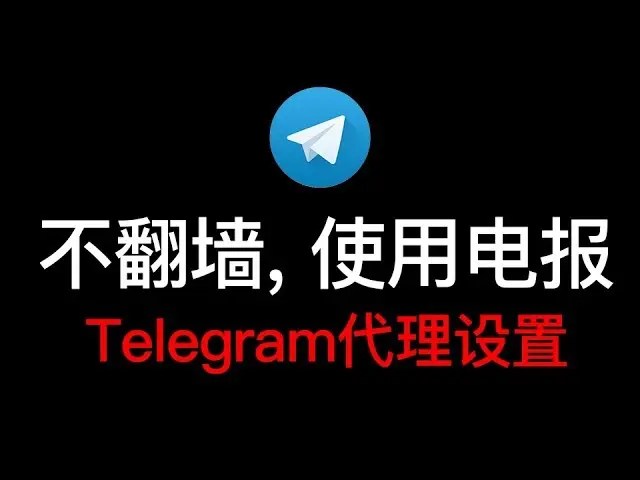 telegram加载一直转圈的简单介绍