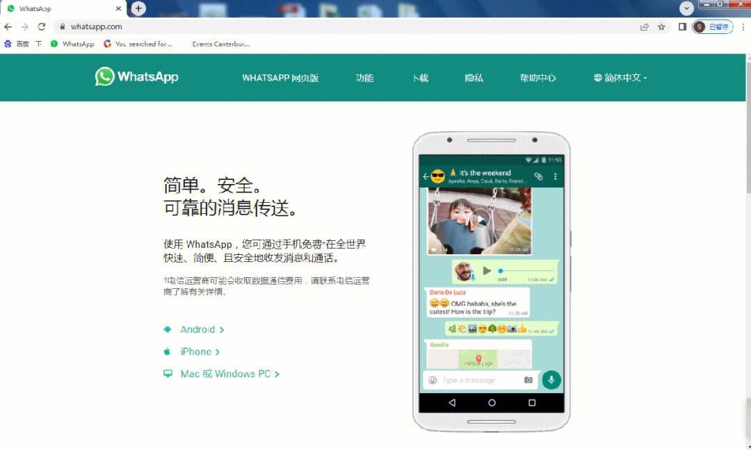 whatsapp官网下载-whatsapp官网下载2022