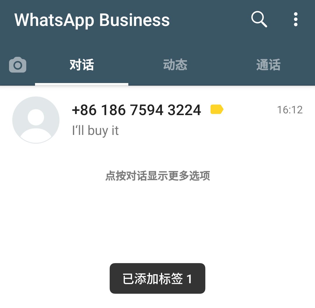 包含国内whatsapp怎样才可以用的词条