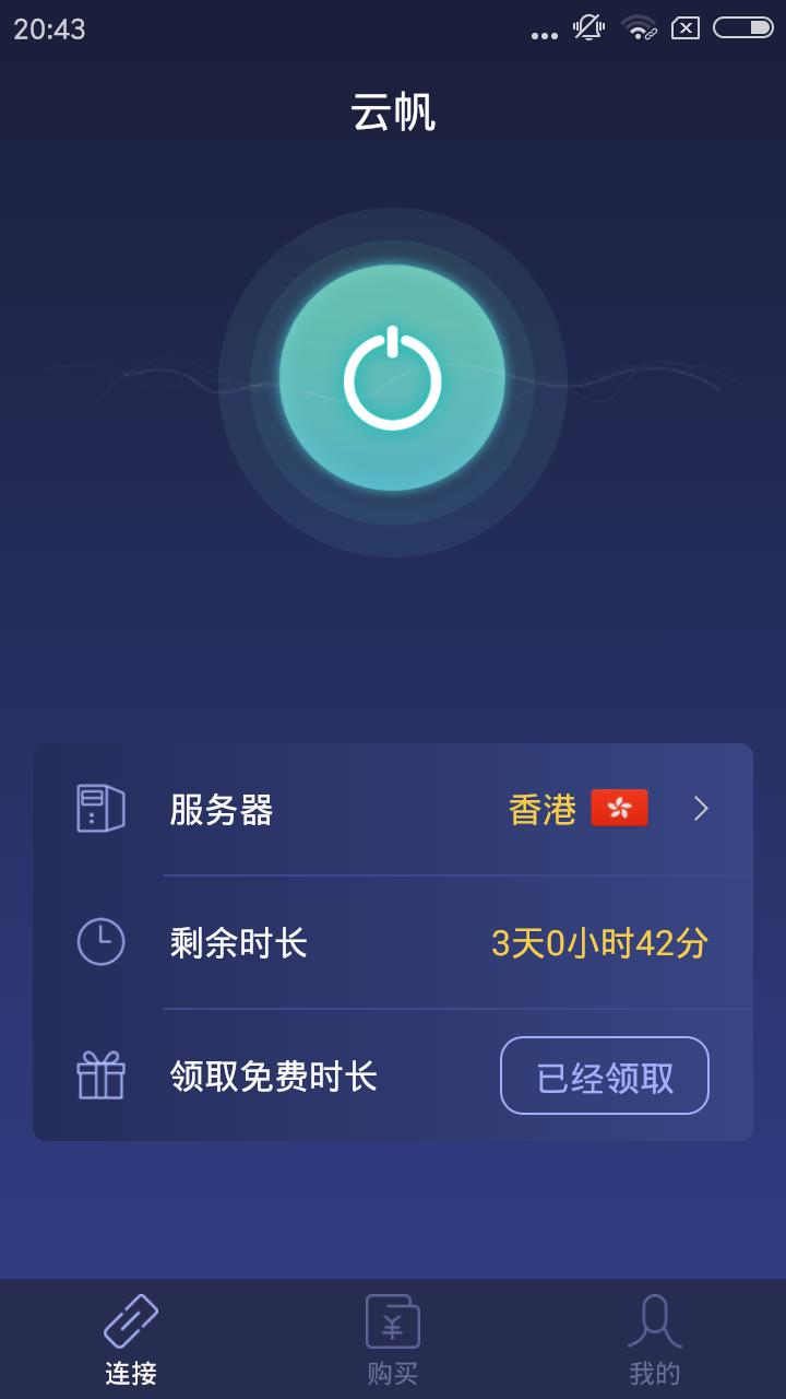 飞机聊天软件用什么加速器-飞机聊天软件用什么加速器好