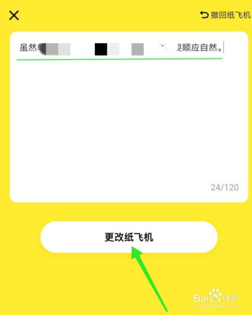 纸飞机app怎么下载-纸飞机app怎么下载中文版