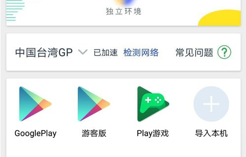 谷歌应用市场下载-安装googleplay商店