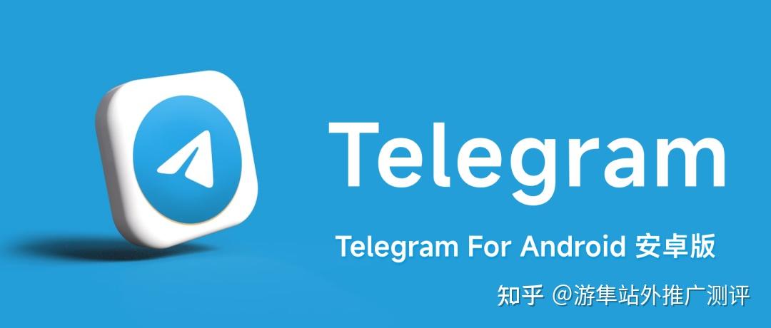 telegeram下载最新版本-telegram最新版本2023