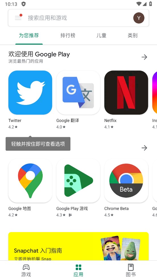 googleplay官方下载-googleplay官方下载最新版