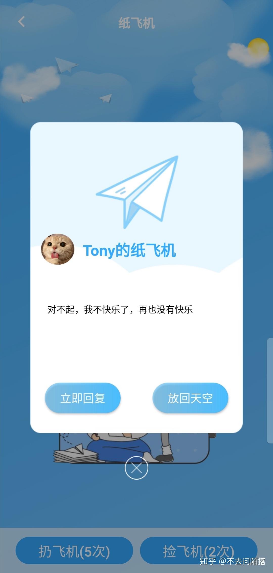 纸飞机英文版app-纸飞机英文版怎么设置中文的