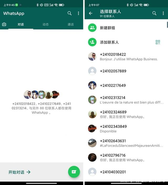 whatsapp中国号码可以注册吗-whatsapp能用中国手机号登入吗