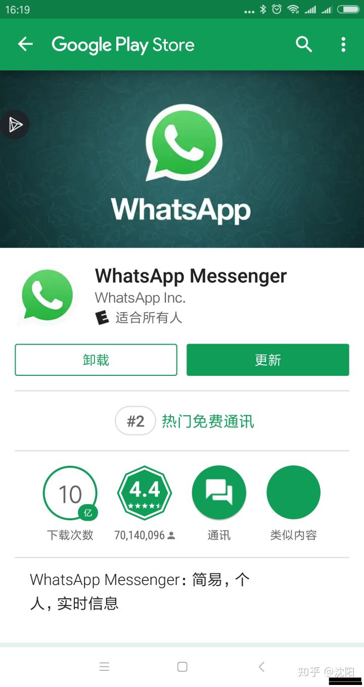 whatsapp官方下载-whatsapp官方下载手机版软件