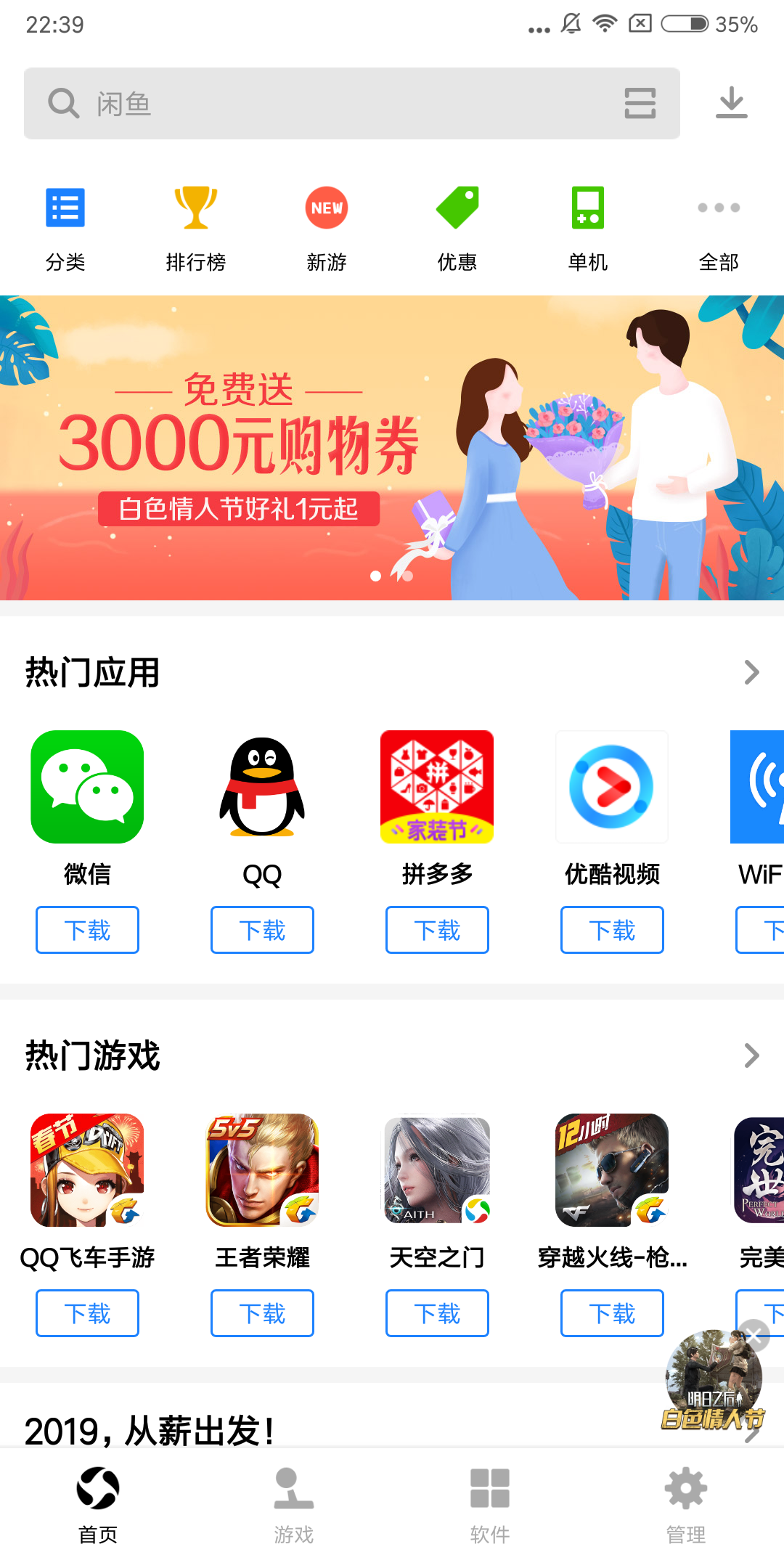 华为应用商店下载安装app-华为应用商店下载安装app在哪个文件夹