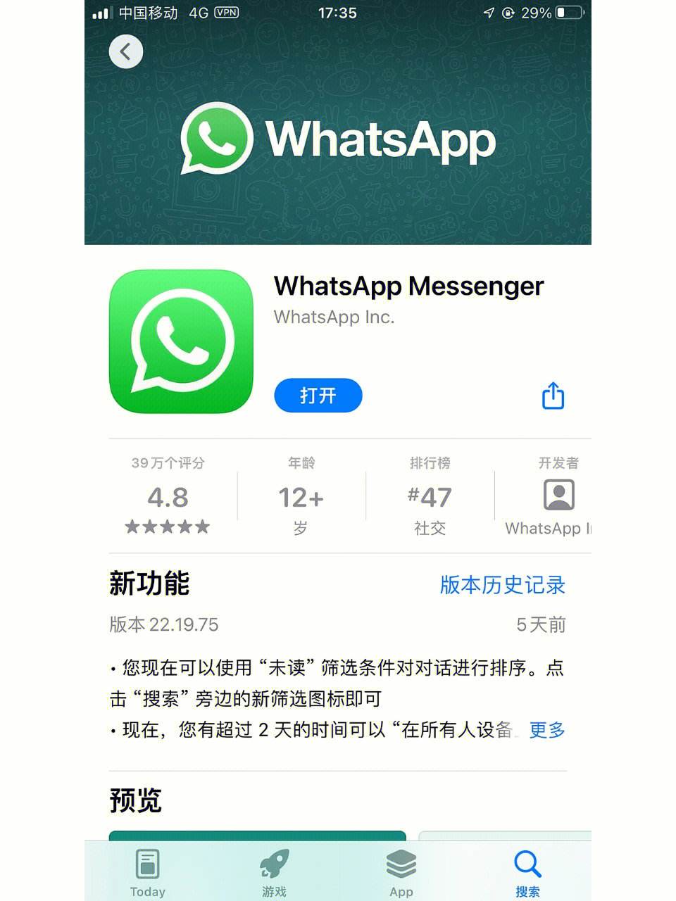 whatsapp旧版本安装包-whatsapp安卓版2018最新版