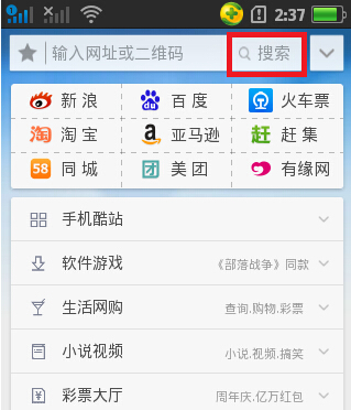 uc搜索引擎设置手机-手机uc浏览器如何设置搜索引擎