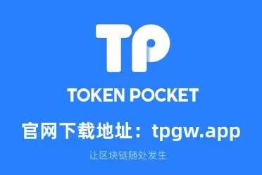 tp钱包官方下载app最新版本-tp钱包price impact too high