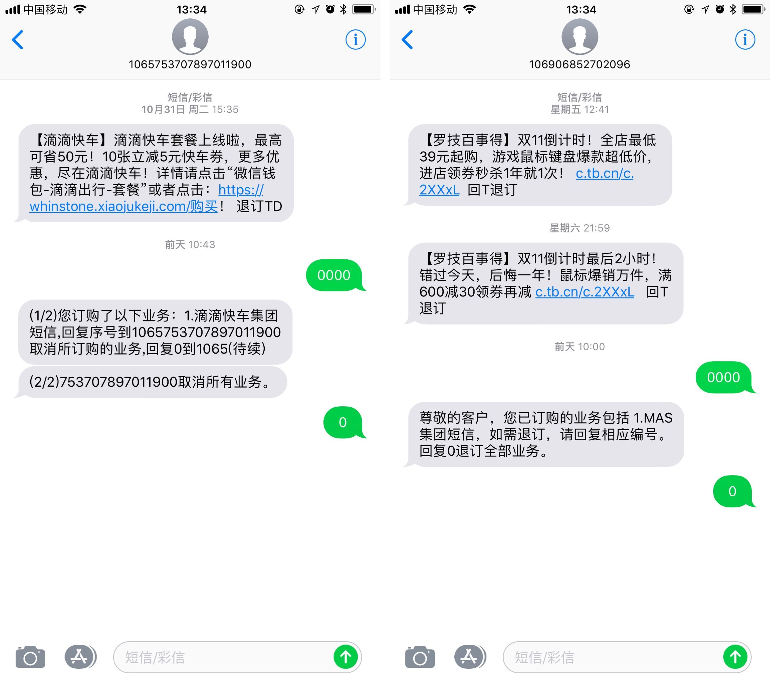 关于telegream为什么收不到手机短信验证码呢?的信息