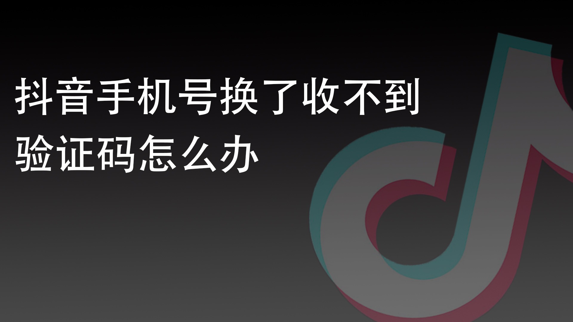 TG登录收不到验证码-gate登陆收不到验证码