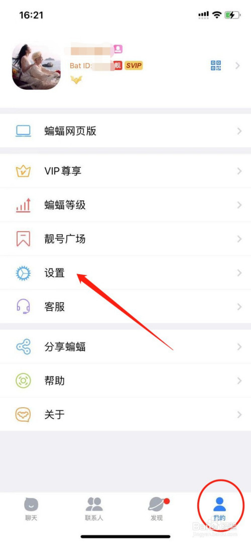 蝙蝠app是干嘛用的-蝙蝠app是干嘛用的怎么用