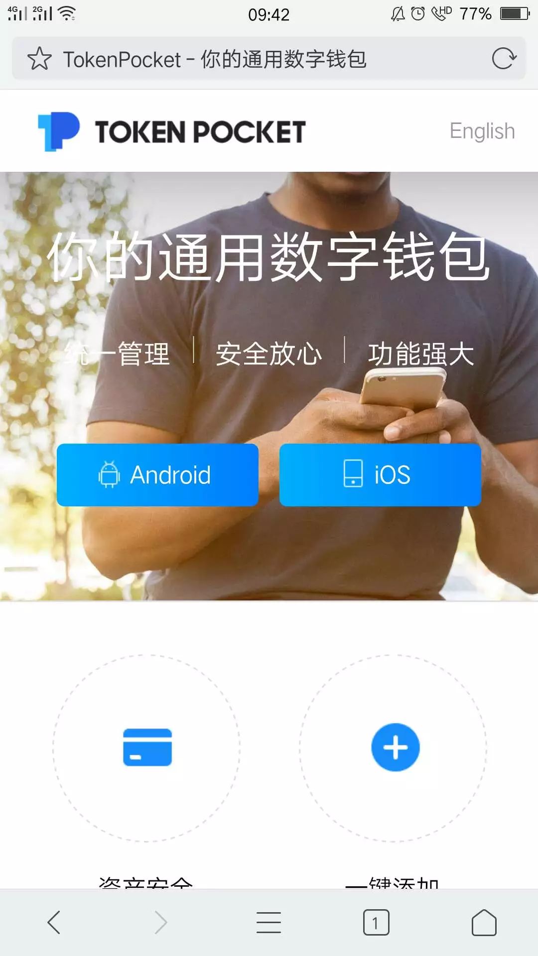 Tokenpocket官方app下载的简单介绍