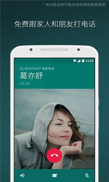 2023WhatsApp安卓最新版本-downloadwhatsapp apk