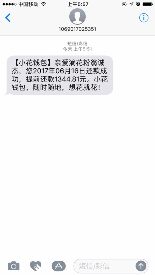 小花钱包是正规的吗-2023年全面停止催收网贷了