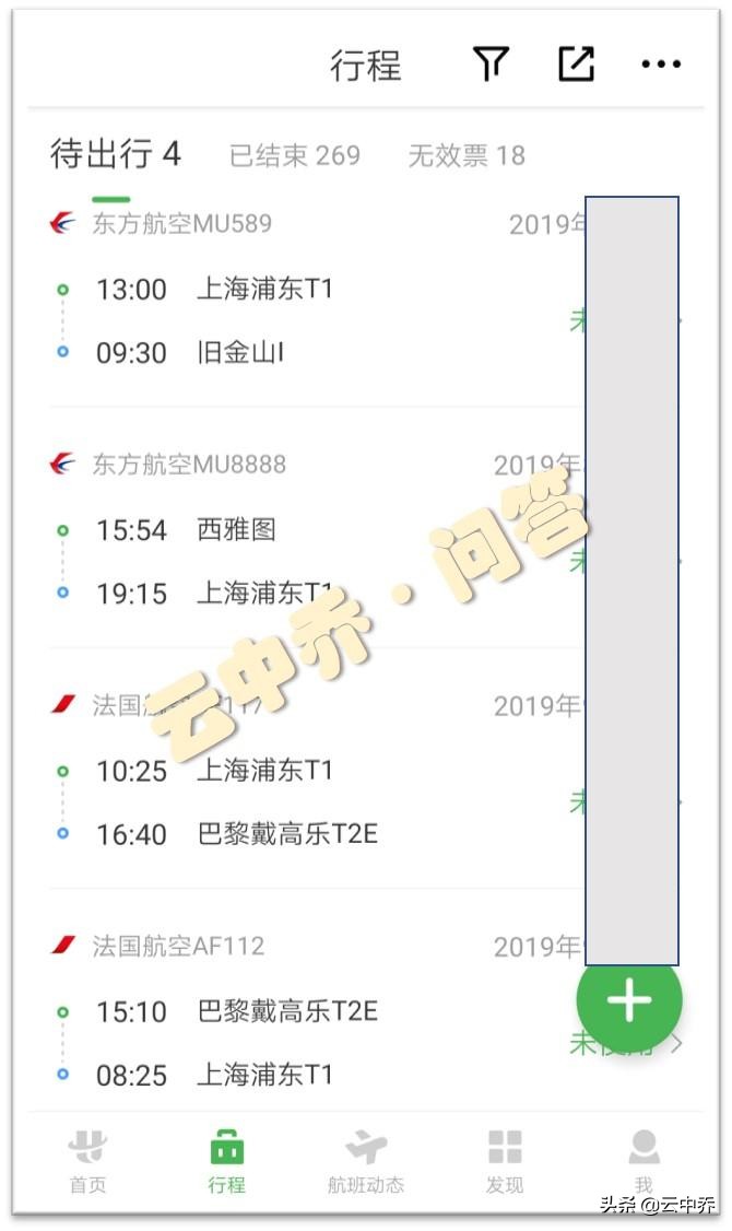 飞机app下载中文版最新版本收费吗?-飞机app下载中文版最新版本收费吗安全吗