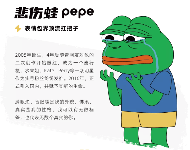 pepe-pepe最新价格行情