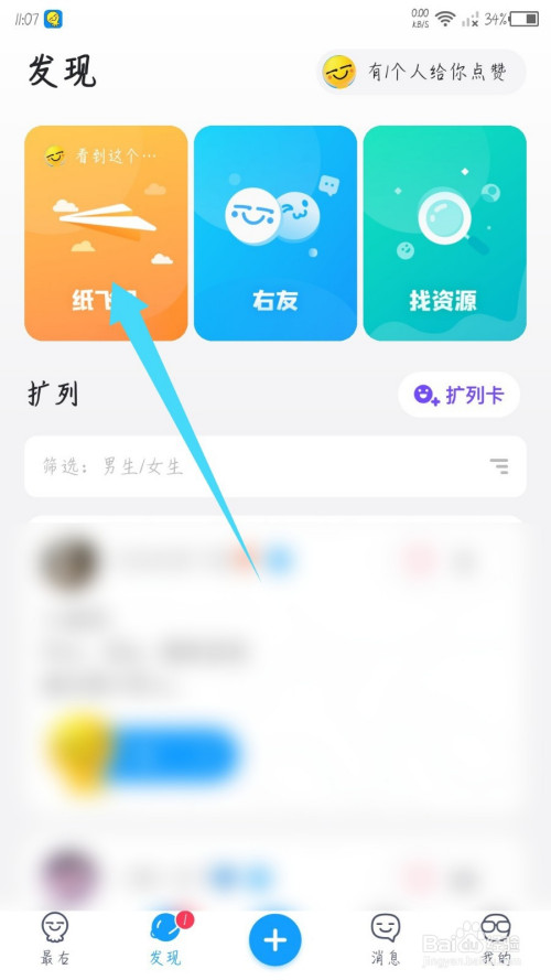 纸飞机app注册教程视频的简单介绍