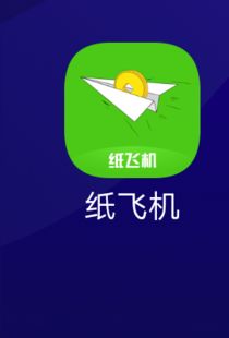 纸飞机app苹果怎么下载-纸飞机app苹果下载中文版