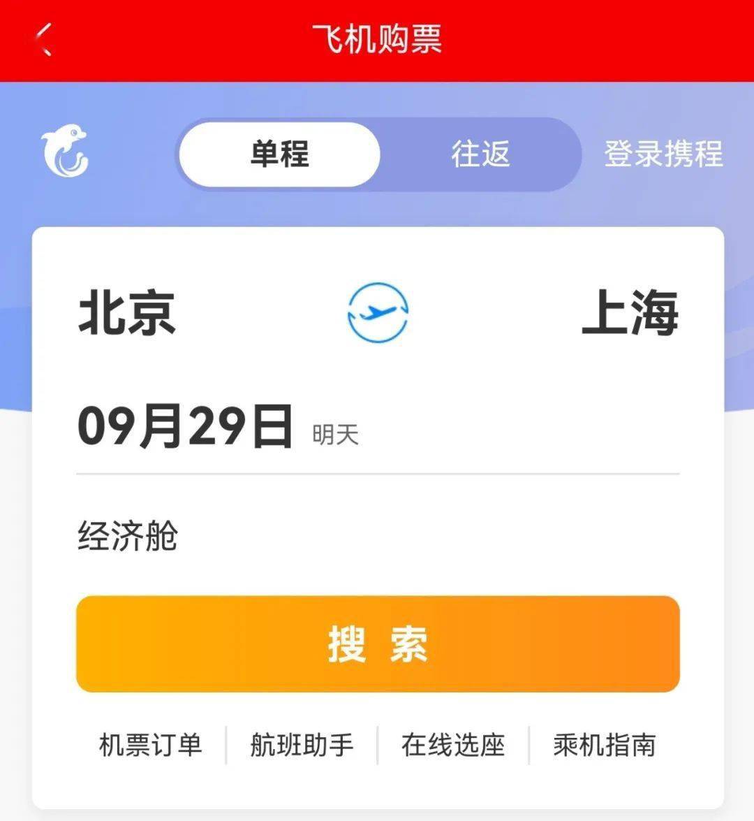 飞机下载软件app叫什么-飞机下载软件app叫什么名字