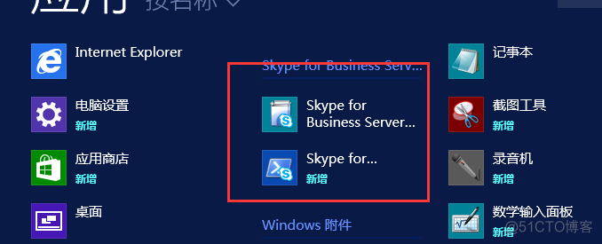 skypeforbusiness下载-skype for business 下载