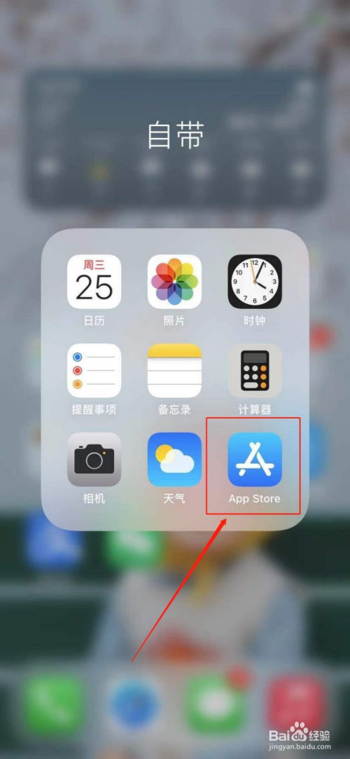 苹果在哪下载app软件-为什么苹果手机下不了软件