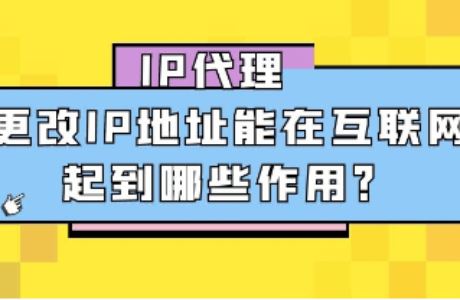 飞机免费代理ip地址-飞机代理ip地址有哪些