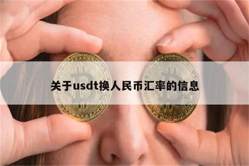 usdt属于什么币种违法吗的简单介绍