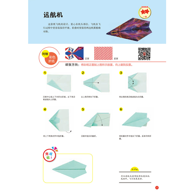 纸飞机中文设置教程视频-纸飞机设置简体中文怎么设置