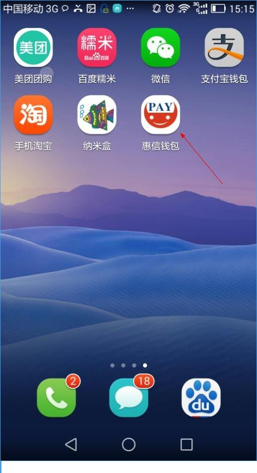 app钱包下载安装-壹钱包app下载安装