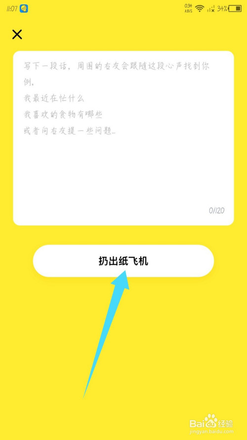 纸飞机中文版app软件下载的简单介绍