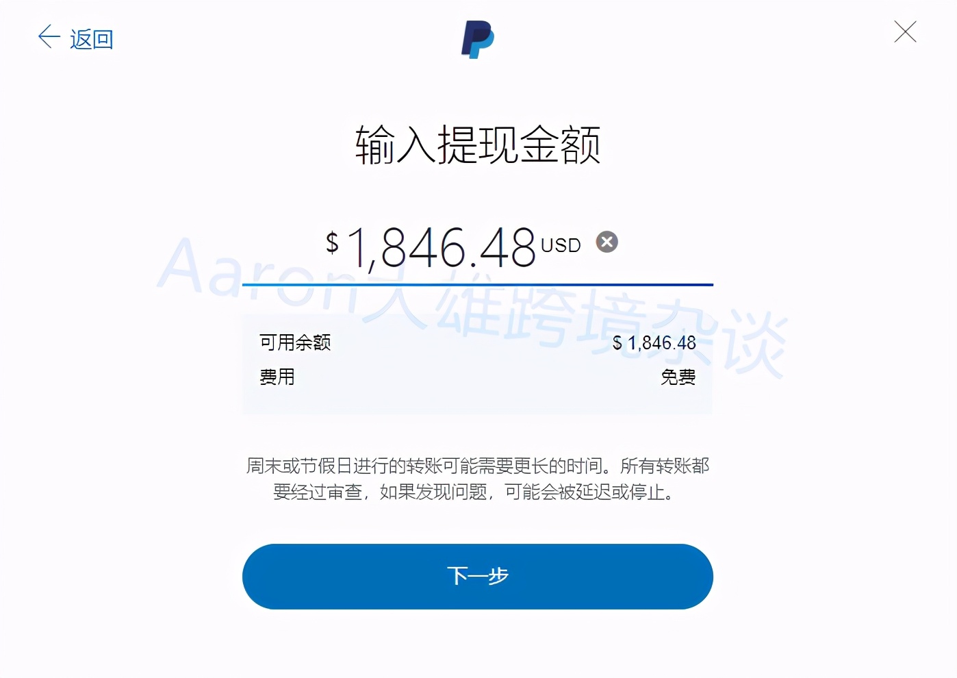 个人paypal怎么提现-个人paypal提现不给入账